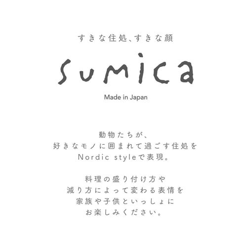 ボウル sumica パスタボウル ハリネズミ