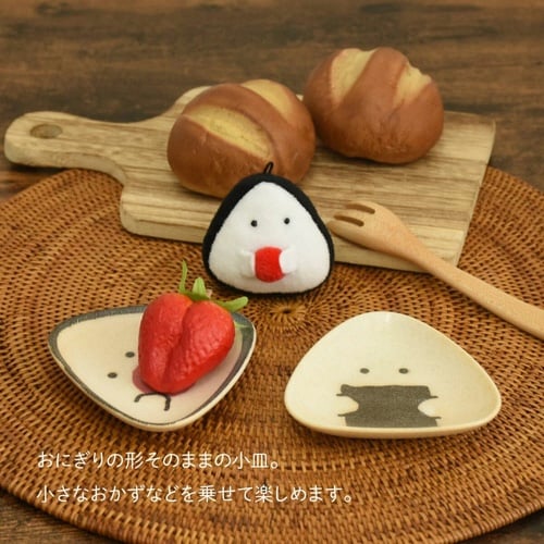 小皿 ぎゅっとおにぎりさん のり
