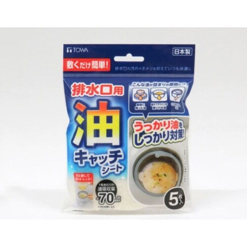 油キャッチシート 排水口用 5枚入り
