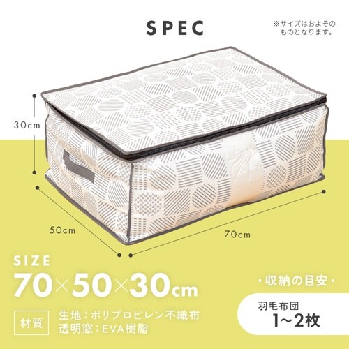 収納袋 羽毛布団収納袋 北欧柄