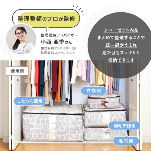 収納袋 布団・こたつ布団収納袋 北欧柄