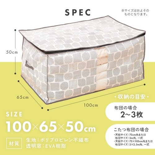 収納袋 布団・こたつ布団収納袋 北欧柄