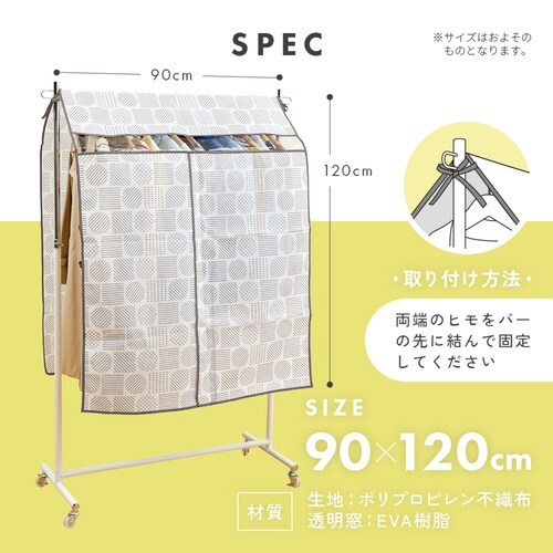 衣類カバー ハンガーラックカバー 北欧柄