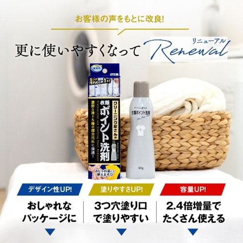 洗濯洗剤 クリーニング屋の衣類ポイント洗剤