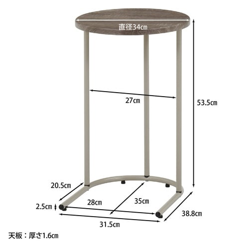 サイドテーブル 天板円型 グレージュ