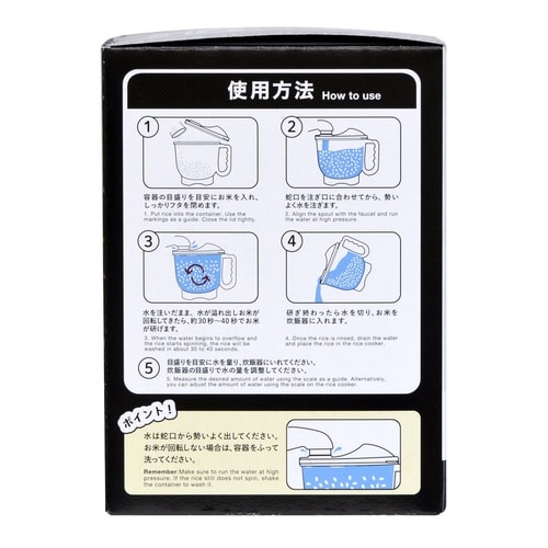 米とぎボウル 水流式 1合から3合 メモリ付き