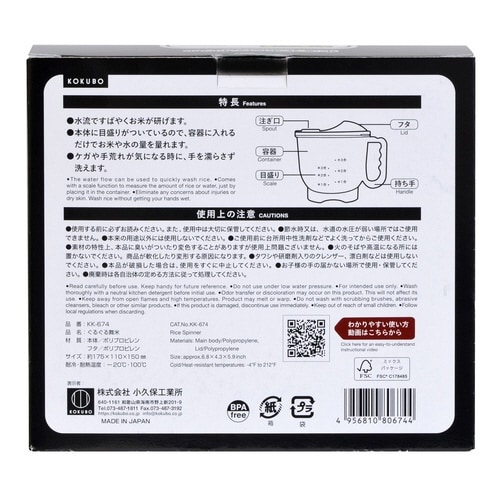 米とぎボウル 水流式 1合から3合 メモリ付き