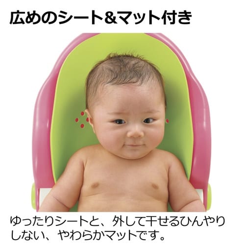 ベビー バスチェア マット付 R リクライニング