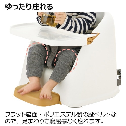 ベビーチェア フィージー ステップ付き ホワイト
