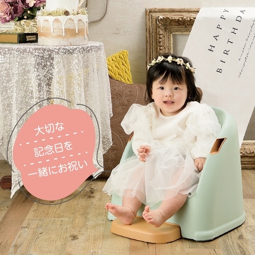 ベビーチェア フィージー ミントブルー