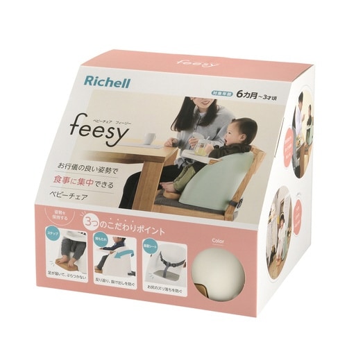 ベビーチェア フィージー ミントブルー