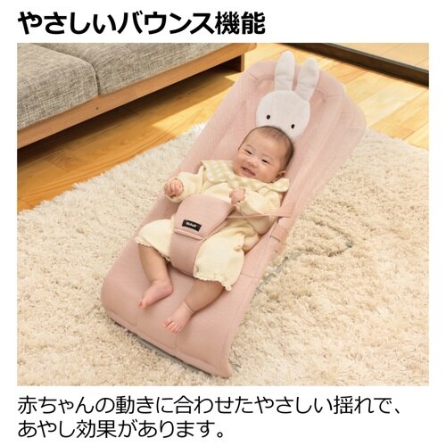 バウンサー ミッフィー バウンシングシート