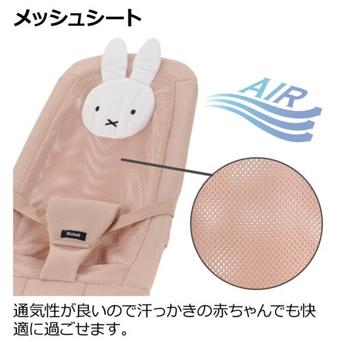 バウンサー ミッフィー バウンシングシート