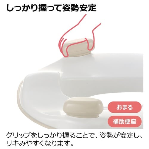 おまる 補助便座 トイサポ イス型 3WAY