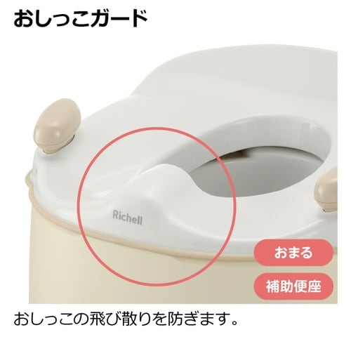 おまる 補助便座 トイサポ イス型 3WAY