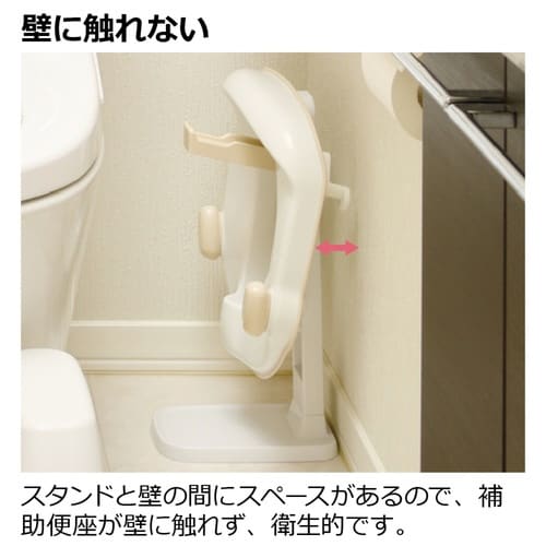 補助便座スタンド トイサポ 便座 収納 トイトレ