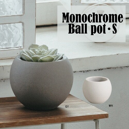 植木鉢 モノクローム ポールポット S ホワイト