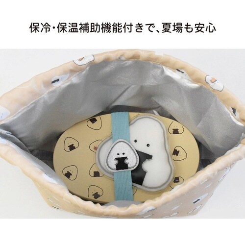 ランチ巾着 ぎゅっとおにぎりさん ベージュ