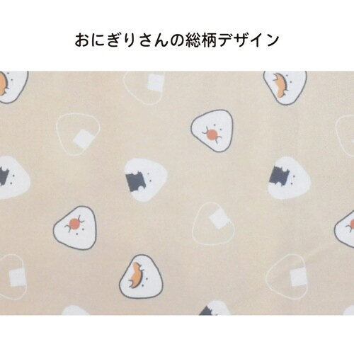 ランチ巾着 ぎゅっとおにぎりさん ベージュ