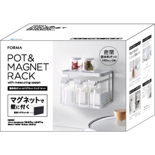 調味料ポット 450ml 3点セット