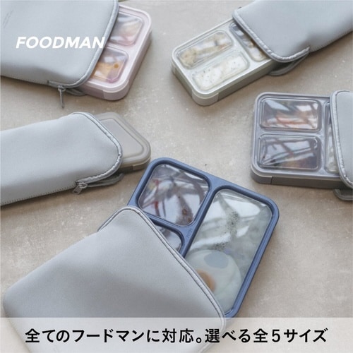 フードマン専用ケース600 ランチバッグ