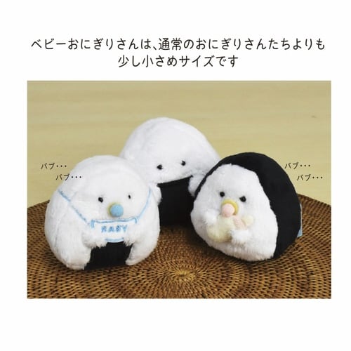 マスコット ぎゅっとおにぎりさん ベビースタイ