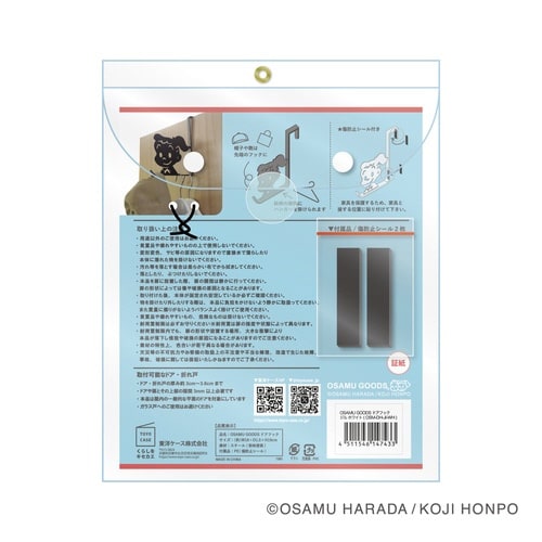 ドアフック OSAMU GOODS ホワイト