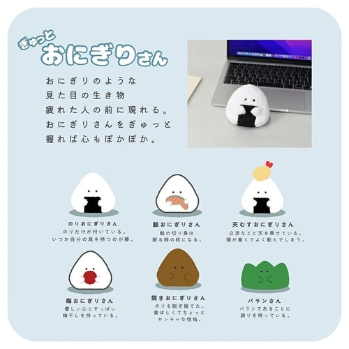 おにぎりケース ぎゅっとおにぎりさん 明太子