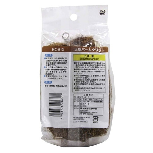 たわし ベストクオリティー 大型パーム タワシ