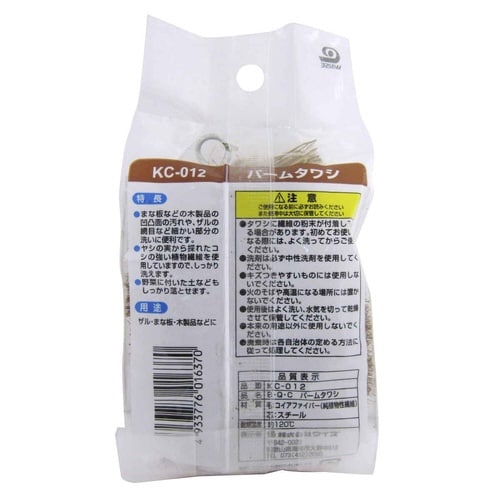 たわし ベストクオリティー パーム タワシ ザル