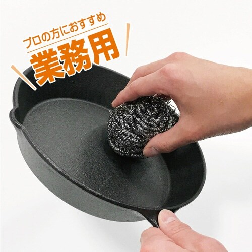 たわし 業務用 ステンレスタワシ 25g 10個組