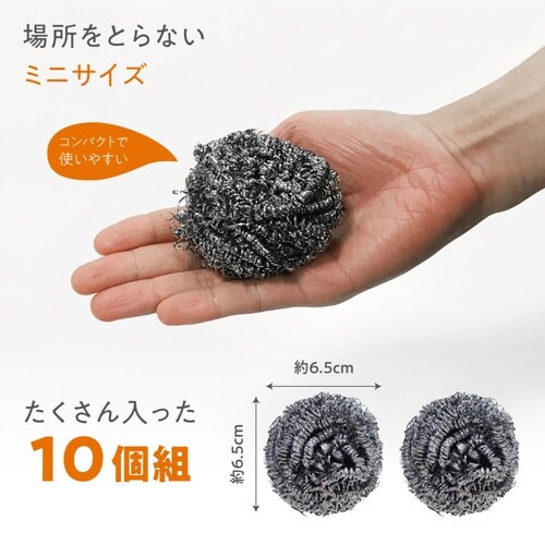 たわし 業務用 ステンレスタワシ 25g 10個組