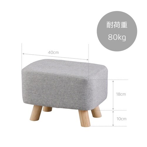 スツール ミニ 長方形 座面高28cm グレー