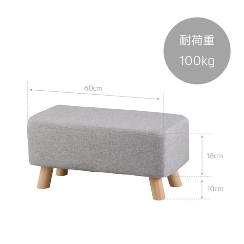 スツール ミニ ロング 長方形 グレー