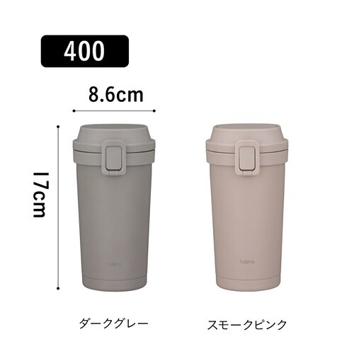 水筒 400ml holms ダークグレー