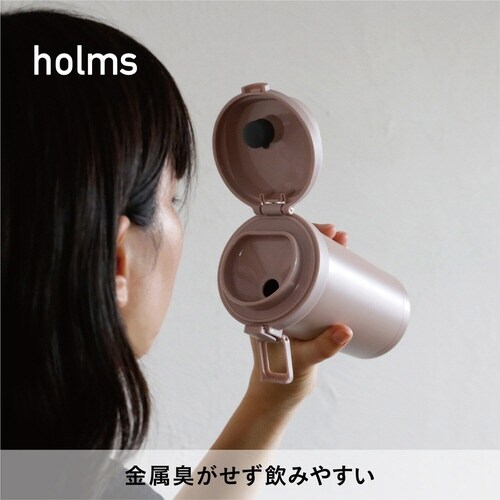 水筒 400ml holms スモークピンク