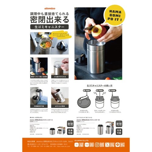 ゴミ箱 atomico 密閉できる