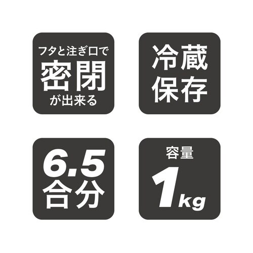 米びつ 冷蔵庫に入れられる 密閉 米びつボトル