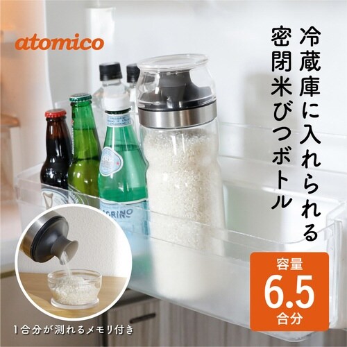 米びつ 冷蔵庫に入れられる 密閉 米びつボトル
