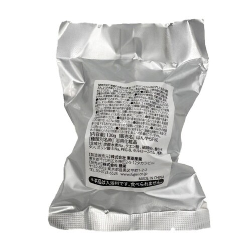 バスギフト ご挨拶 おみくじ入り バスボール