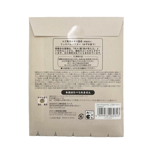 バスギフト ご挨拶 リッチ バスパウダー