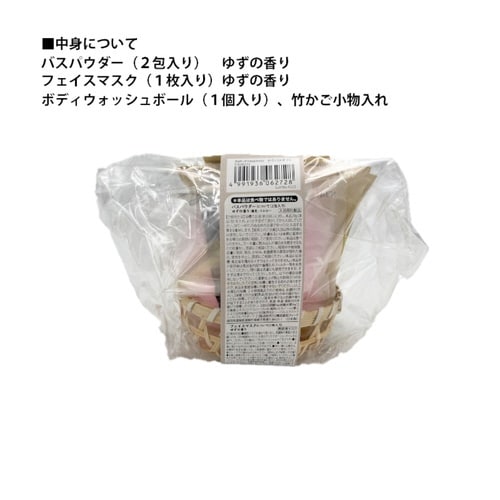 バスギフト ご挨拶 バスパウダー 柚子の香り