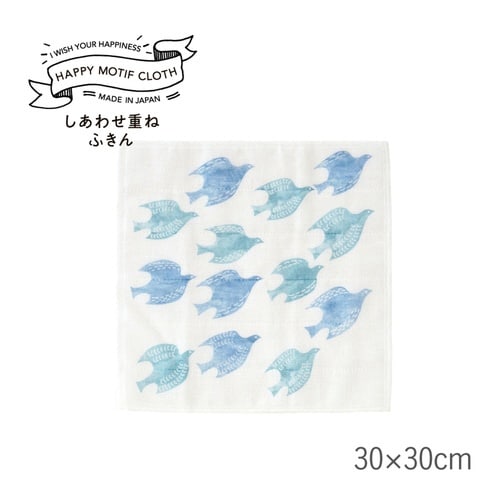 ふきん ハッピーモチーフ 青い鳥