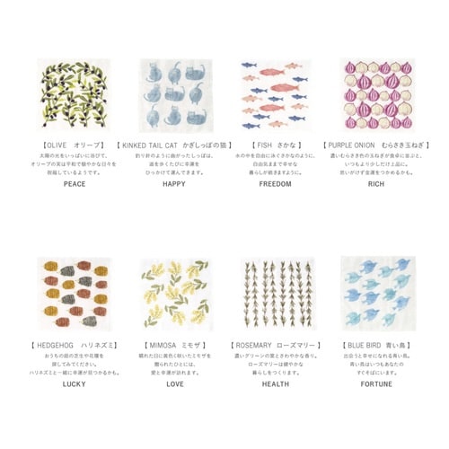 ふきん ハッピーモチーフ 青い鳥