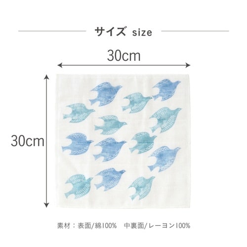 ふきん ハッピーモチーフ 青い鳥