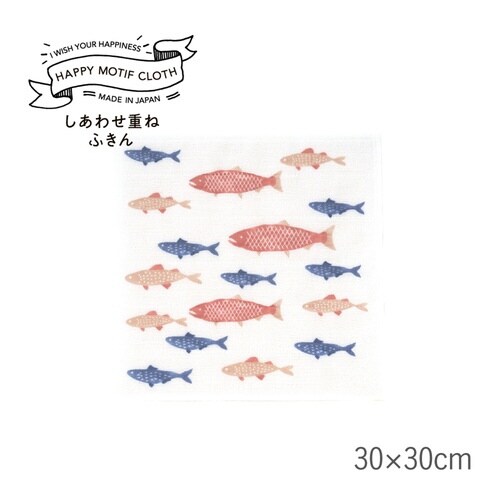 ふきん ハッピーモチーフ サカナ