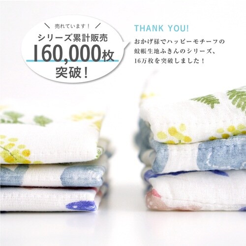 ふきん ハッピーモチーフ サカナ