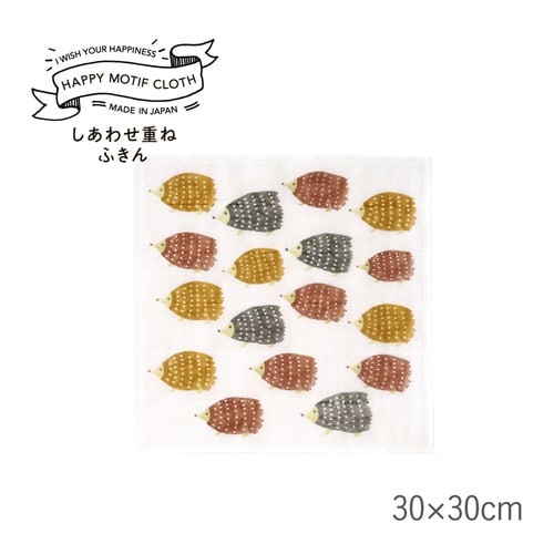 ふきん ハッピーモチーフ ハリネズミ