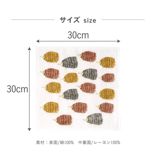 ふきん ハッピーモチーフ ハリネズミ