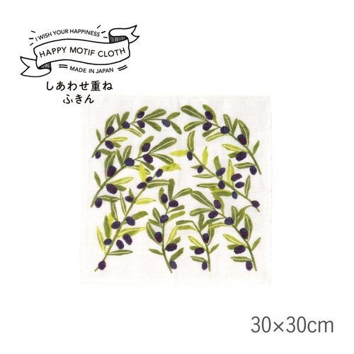 ふきん ハッピーモチーフ オリーブ